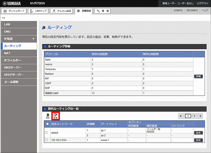 図 経路の設定3